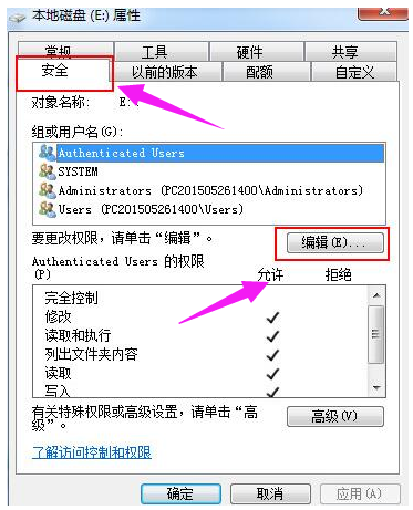 Win7旗艦版如何設(shè)置為everyone權(quán)限