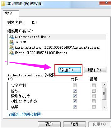 Win7旗艦版如何設(shè)置為everyone權(quán)限