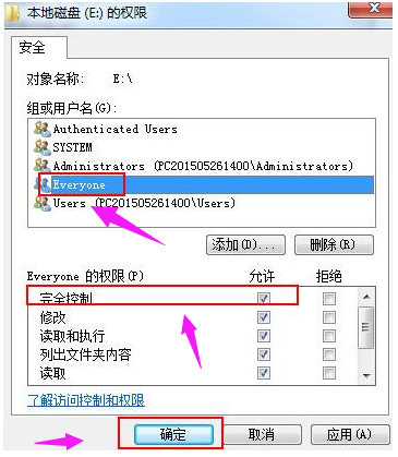 Win7旗艦版如何設(shè)置為everyone權(quán)限
