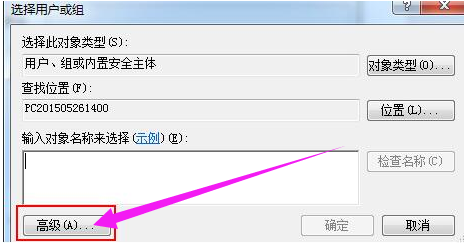 Win7旗艦版如何設(shè)置為everyone權(quán)限