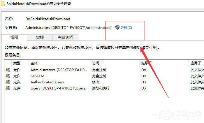 Win10專業(yè)版文件夾訪問被拒絕要怎么辦?