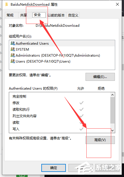 Win10專業(yè)版文件夾訪問被拒絕要怎么辦?