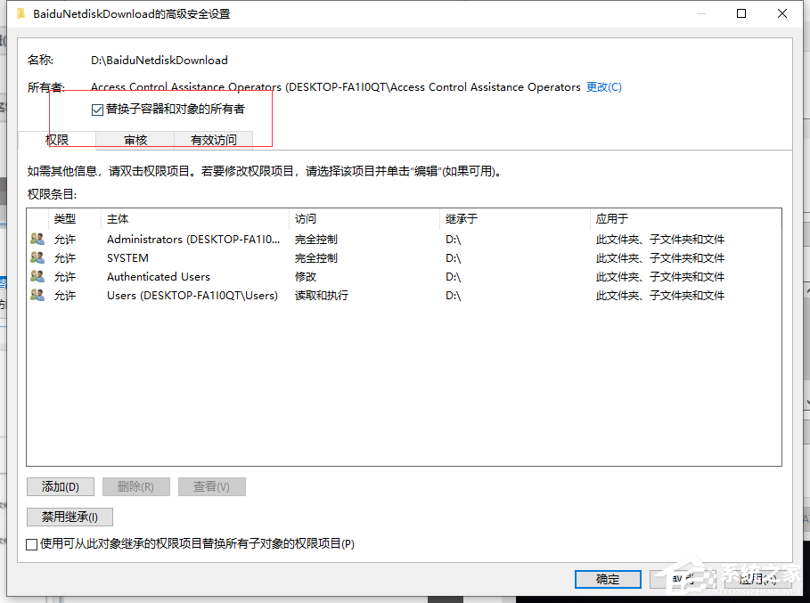 Win10專業(yè)版文件夾訪問被拒絕要怎么辦?