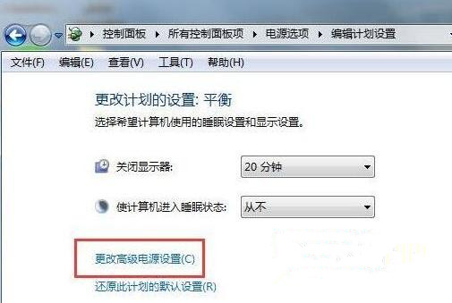 Win7 32位旗艦版電腦硬盤自動關(guān)閉怎么辦?