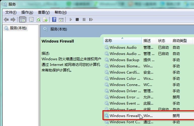 Win7 32位旗艦版系統(tǒng)下防火墻無法啟動(dòng)提示錯(cuò)誤0x6D9怎么辦?