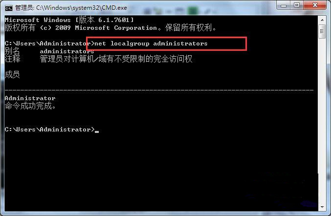 Win7 32位旗艦版系統(tǒng)下怎樣查看與刪除隱藏賬戶?