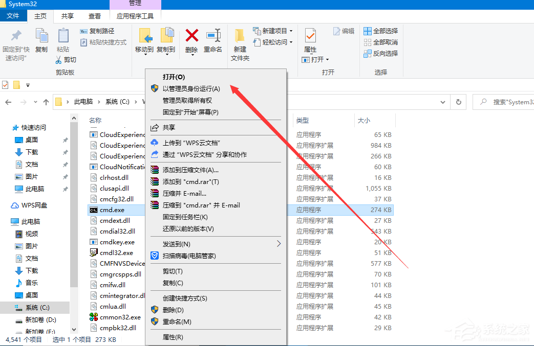 Win10專業(yè)版錯(cuò)誤代碼0xc004f025要怎么解決?