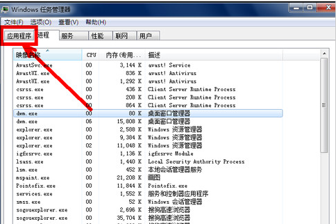 Win7旗艦版開機(jī)進(jìn)不了桌面怎么辦