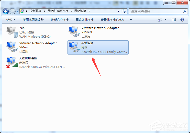 Win7旗艦版寬帶連接錯(cuò)誤769怎么解決？