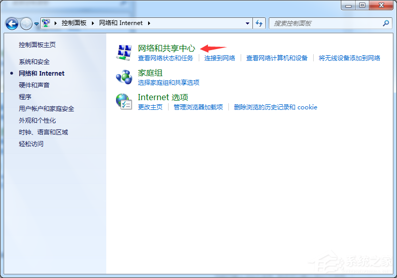 Win7旗艦版寬帶連接錯(cuò)誤769怎么解決？