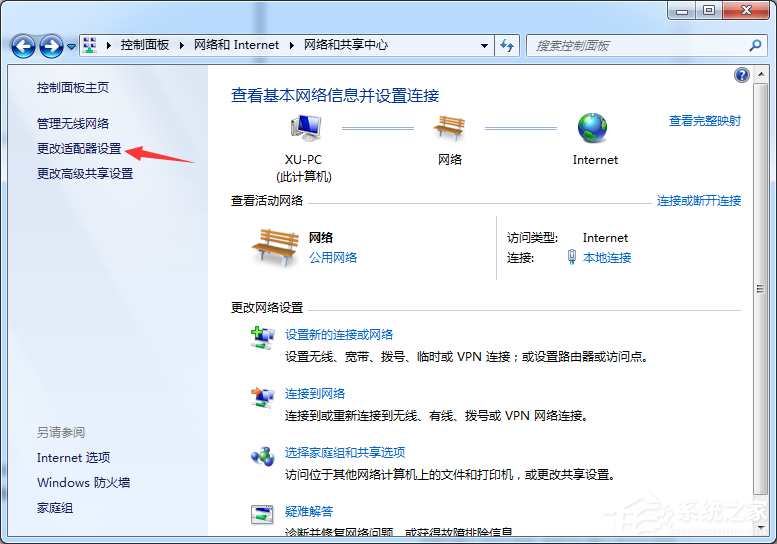 Win7旗艦版寬帶連接錯(cuò)誤769怎么解決？