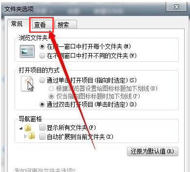 Win7旗艦版如何顯示隱藏文件夾