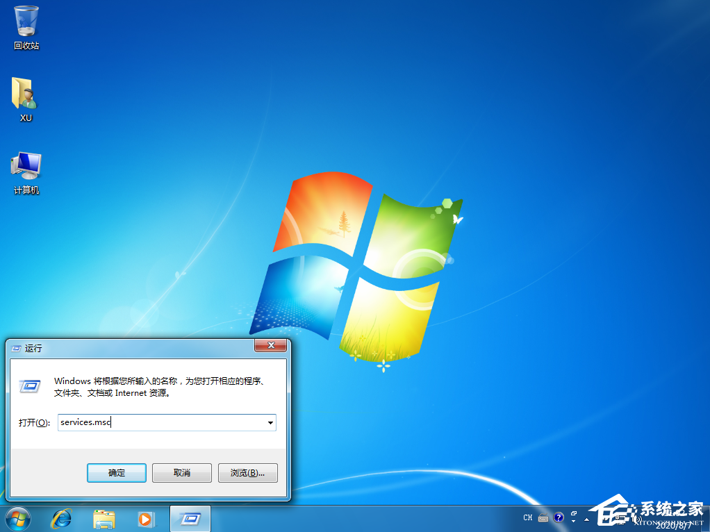 Win7旗艦版系統無法啟動software protection服務怎么辦?