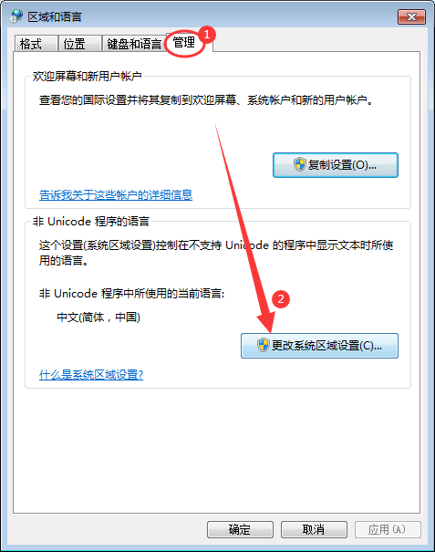 Windows7電腦桌面文件名稱亂碼怎么辦?