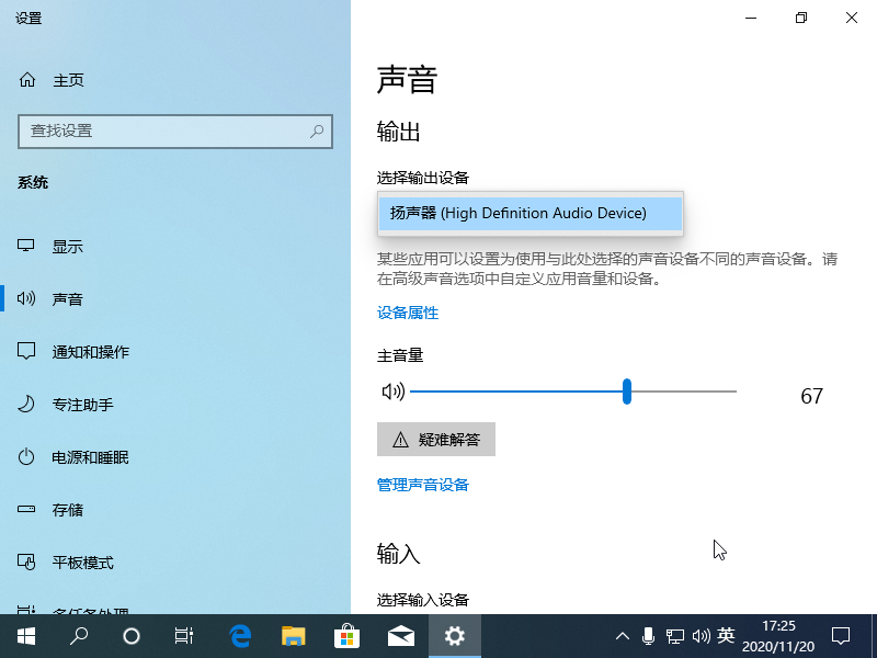 Win10專業(yè)版電腦沒有聲音怎么辦？