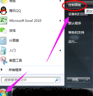 Win7旗艦版電腦麥克風沒聲音怎么辦?