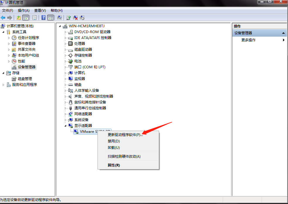Win7旗艦版顯卡驅動怎么更新？Win7旗艦版顯卡驅動更新方法