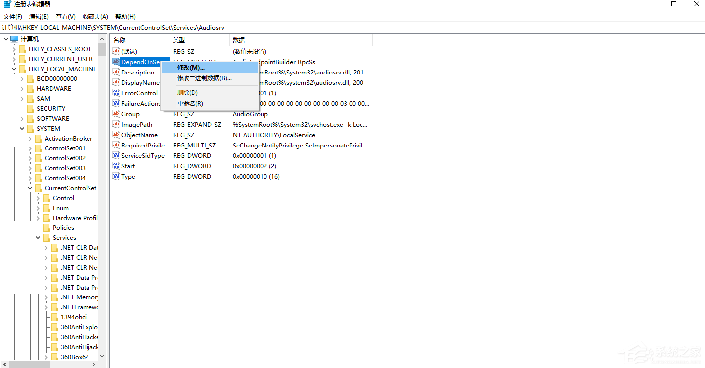 Win7旗艦版怎么禁用mmcss服務?