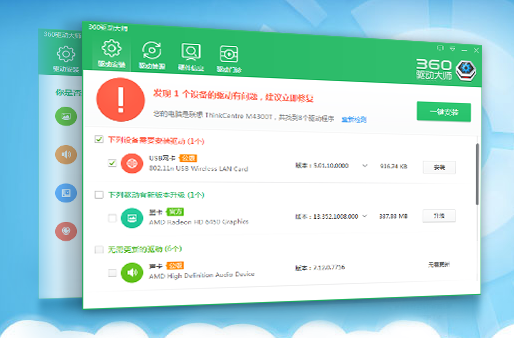 Win10專業版可用的免費驅動工具都有哪些?