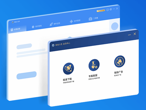 Win10專業版可用的免費驅動工具都有哪些?
