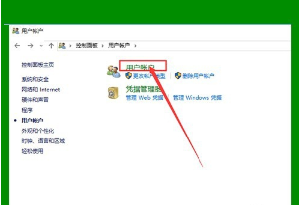 Win10專業版如何去除圖標小盾牌？Win10去除圖標小盾牌方法詳解