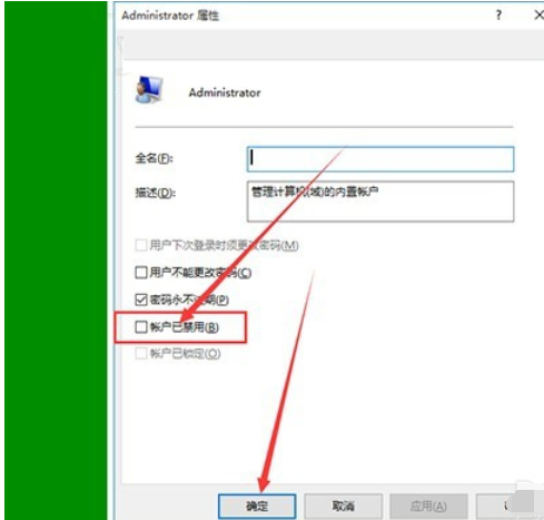 Win10專業版如何去除圖標小盾牌？Win10去除圖標小盾牌方法詳解