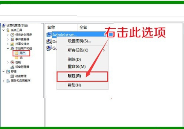 Win10專業版如何去除圖標小盾牌？Win10去除圖標小盾牌方法詳解