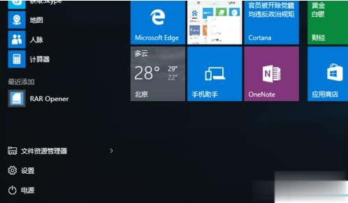 Win10專業(yè)版系統(tǒng)如何打開rar文件？Win10專業(yè)版系統(tǒng)rar文件的正確打開方式