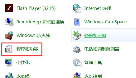 Win7應用程序啟動錯誤代碼0xc000005怎么辦？