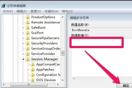 怎么關閉win7的開機自檢？win7取消開機自檢方法