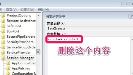 怎么關閉win7的開機自檢？win7取消開機自檢方法