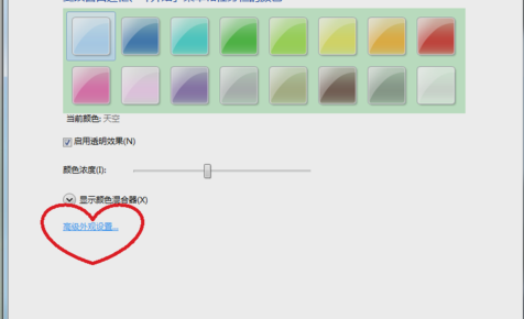 Win7旗艦版怎么設(shè)置護(hù)眼色