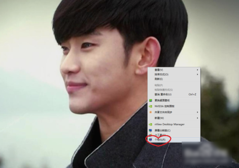 Win7旗艦版怎么設(shè)置護(hù)眼色