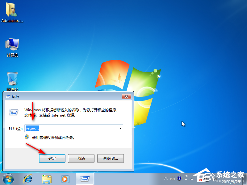 Win7旗艦版安裝提示無(wú)法驗(yàn)證發(fā)布者怎么辦?