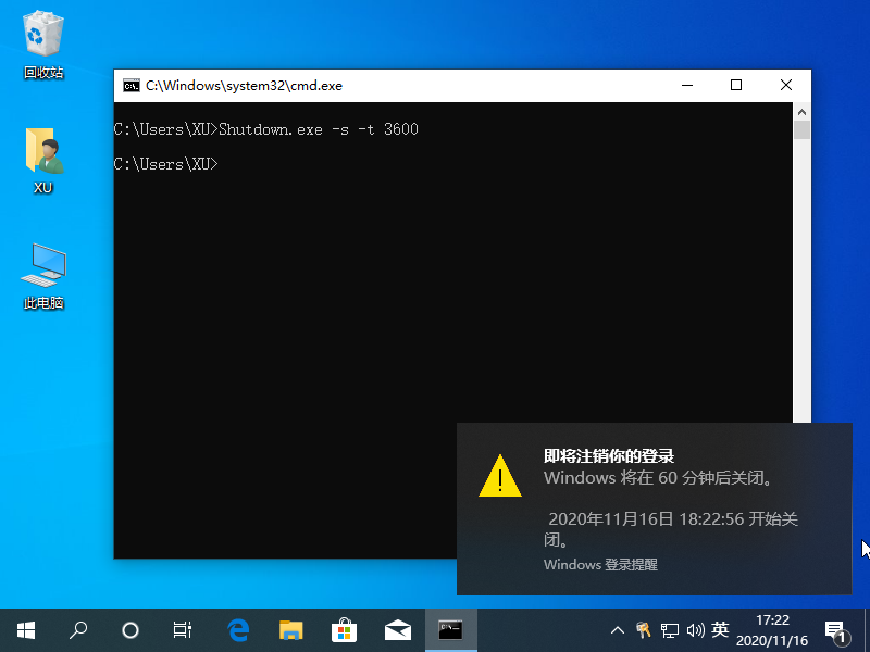 Win10專業版系統電腦自動關機命令是什么？
