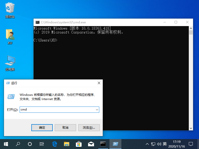Win10專業版系統電腦自動關機命令是什么？
