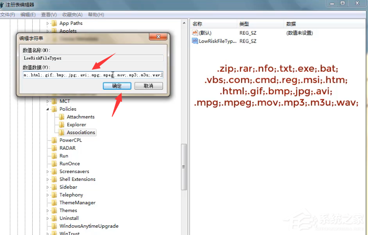 Win7旗艦版安裝提示無(wú)法驗(yàn)證發(fā)布者怎么辦?