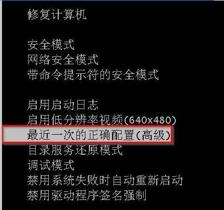 Win7旗艦版電腦強制關機后無法正常啟動怎么辦？
