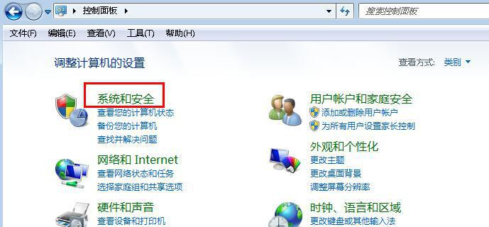 Win7旗艦版系統如何設置計算機睡眠時間？
