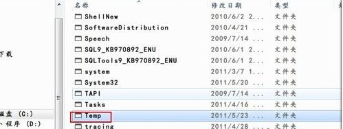 Win7旗艦版系統(tǒng)刪除文件垃圾時不可遺漏清理的位置有哪些？