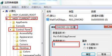 Win7旗艦版系統(tǒng)打開軟件速度慢怎么辦？