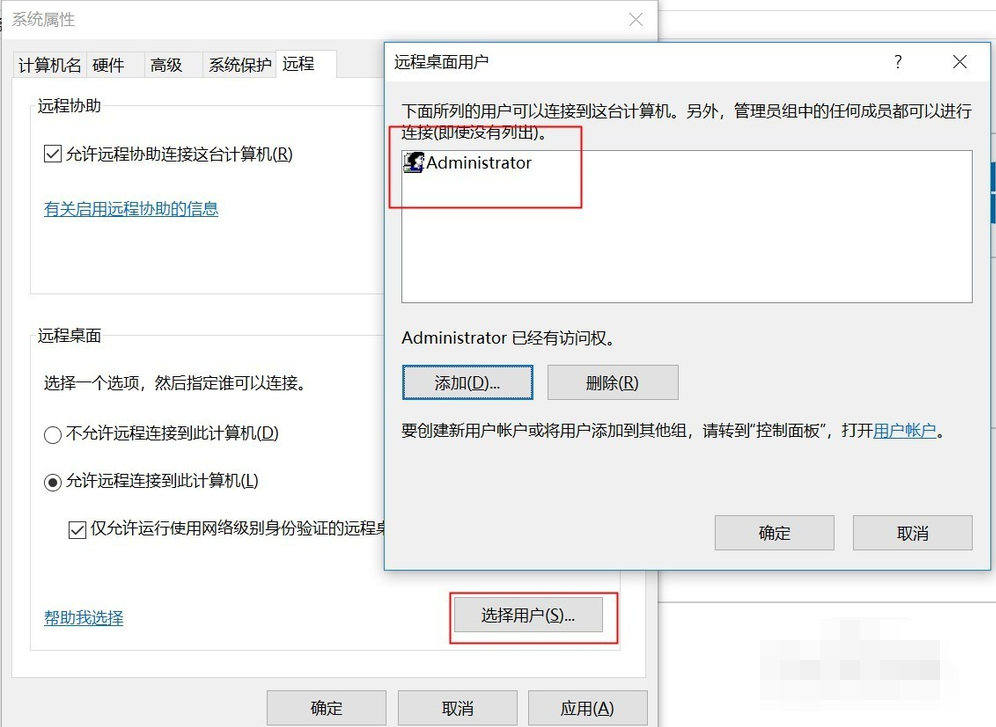 Win10專業版遠程控制電腦有哪些方法？