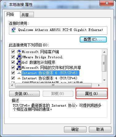 Win7旗艦版網關不可用要怎么辦？