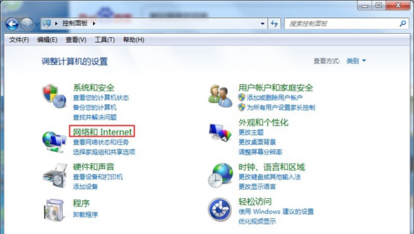 Win7旗艦版網關不可用要怎么辦？