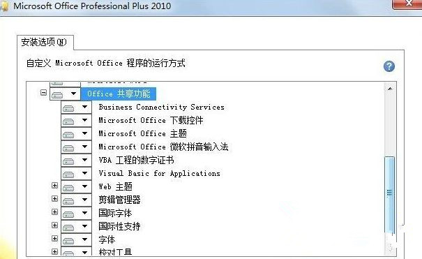 Win7旗艦版如何徹底刪除微軟輸入法？