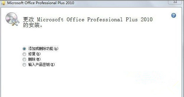 Win7旗艦版如何徹底刪除微軟輸入法？