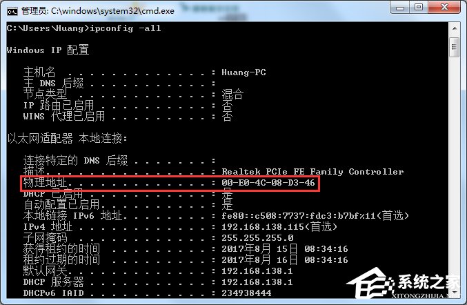 Win7旗艦版怎么查看本機的Mac地址？
