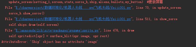 python之pygame模塊實現飛機大戰完整代碼