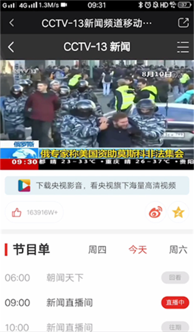愛奇藝怎么看電視直播節(jié)目