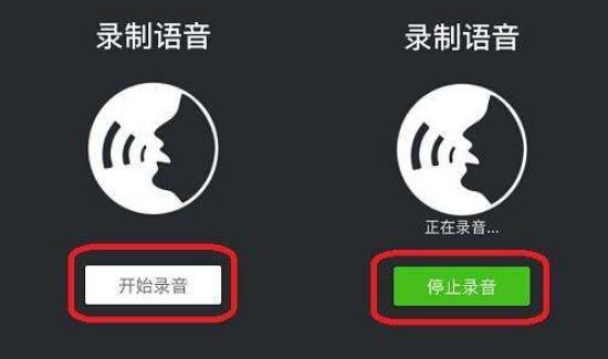 微信不能發(fā)語音怎么設(shè)置